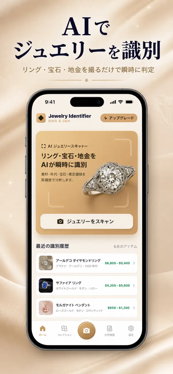 Jewelry Expert app screen 1