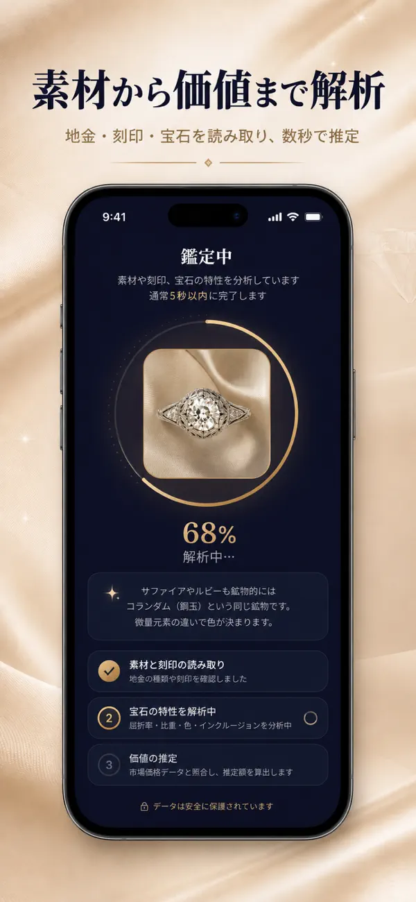 Jewelry Expert app screen 2