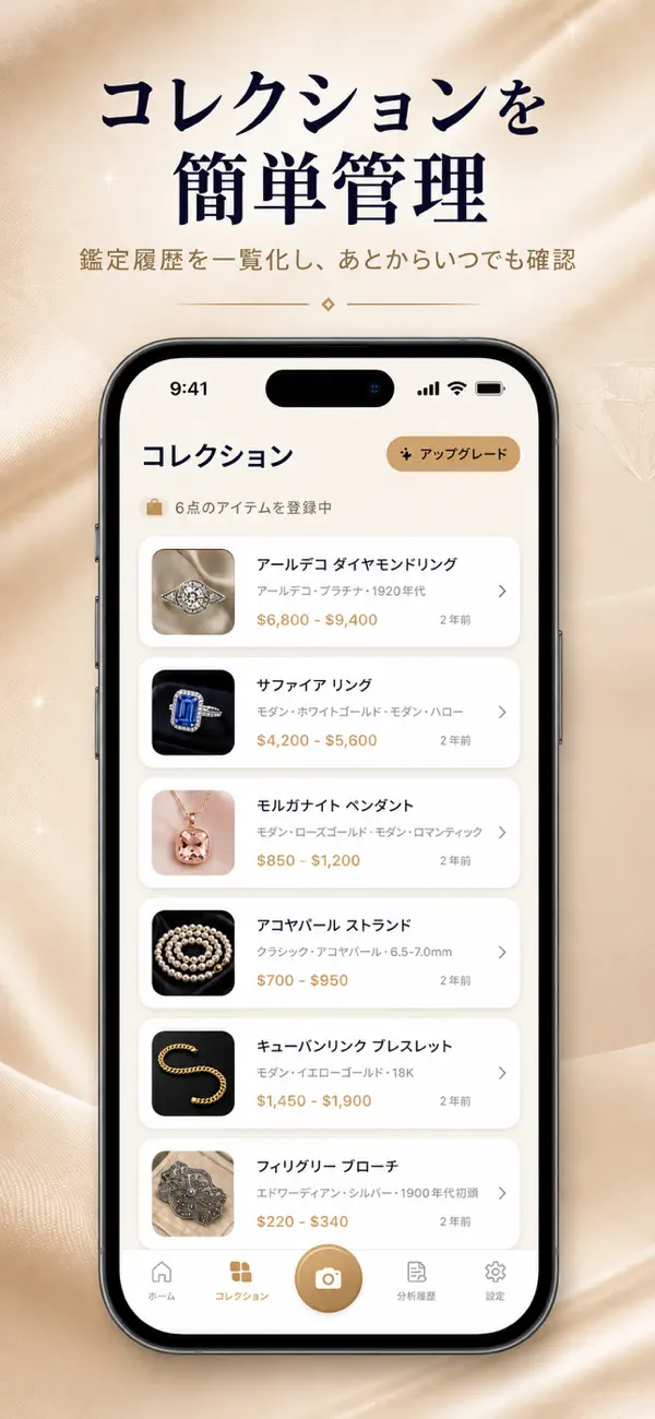 Jewelry Expert app screen 3